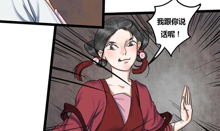 第13话 当众鞭笞-第13话