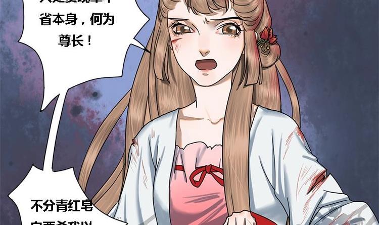 第15话 以眼还眼以牙还牙-第15话