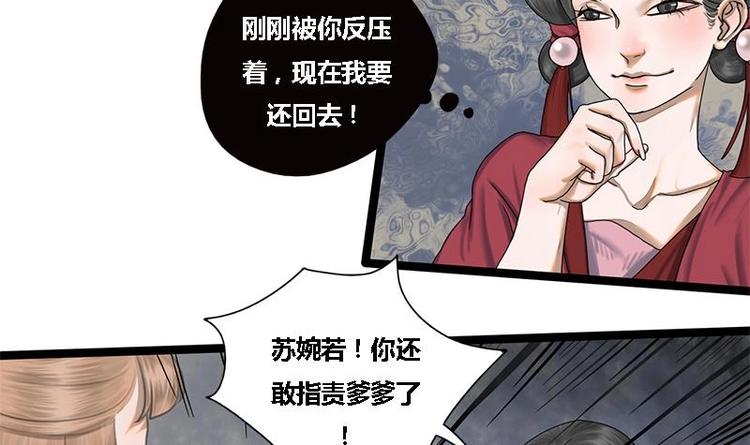 第15话 以眼还眼以牙还牙-第15话