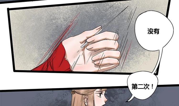 第15话 以眼还眼以牙还牙-第15话