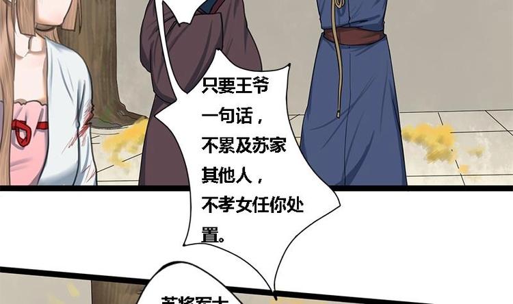 第15话 以眼还眼以牙还牙-第15话