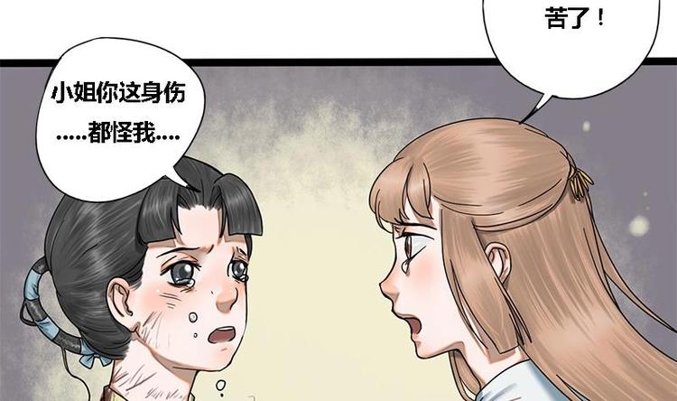 第17话 人,我要了!-第17话