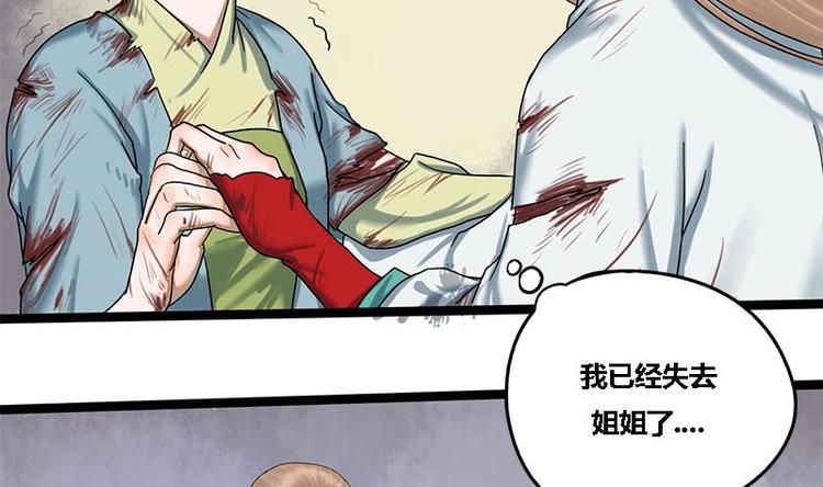 第17话 人,我要了!-第17话