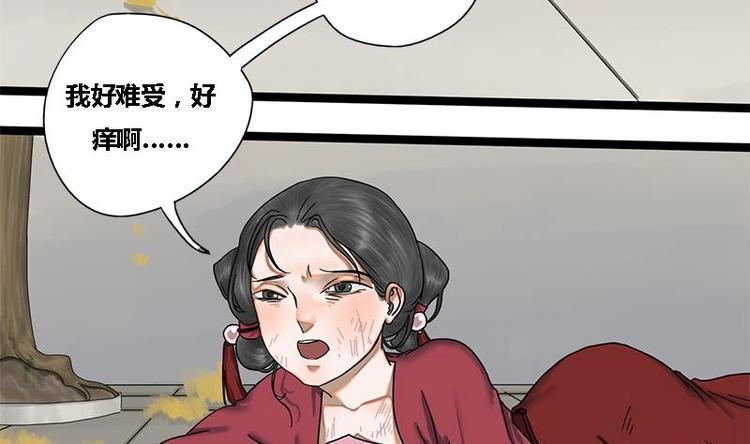 第17话 人,我要了!-第17话