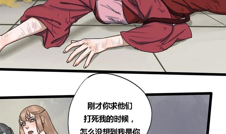 第17话 人,我要了!-第17话