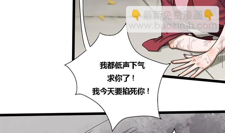 第17话 人,我要了!-第17话