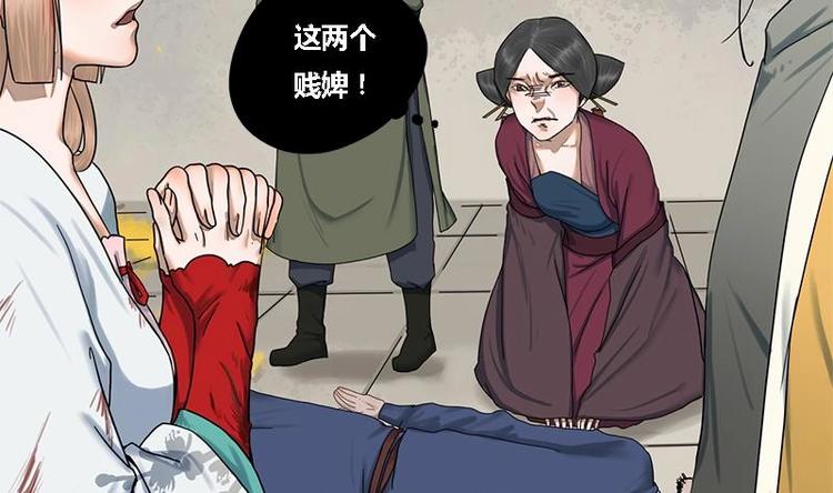 第17话 人,我要了!-第17话