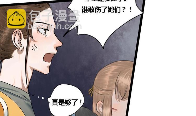 第17话 人,我要了!-第17话