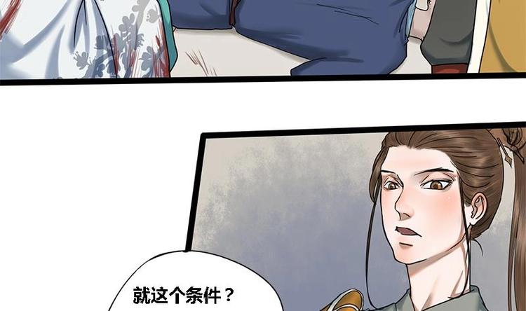 第17话 人,我要了!-第17话