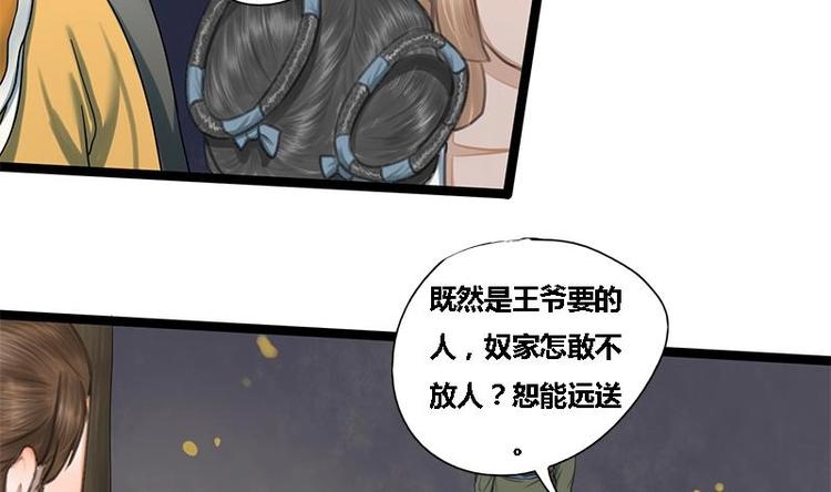 第17话 人,我要了!-第17话