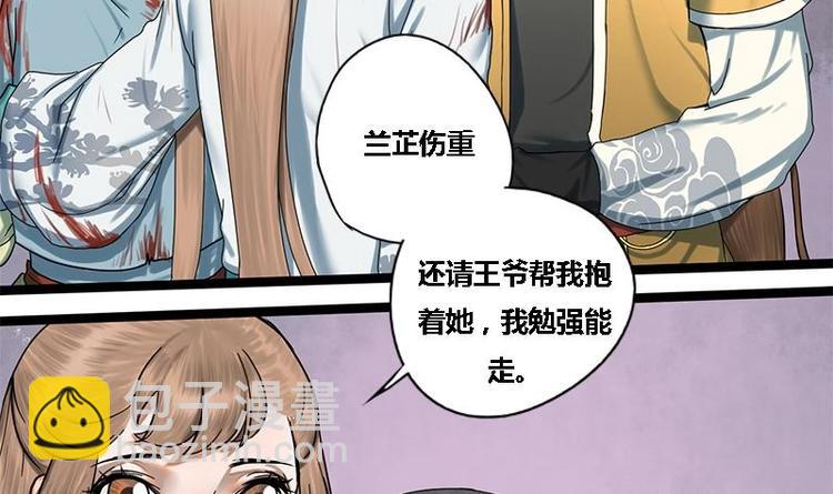 第17话 人,我要了!-第17话