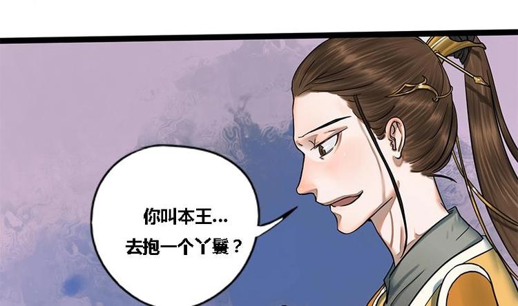 第17话 人,我要了!-第17话