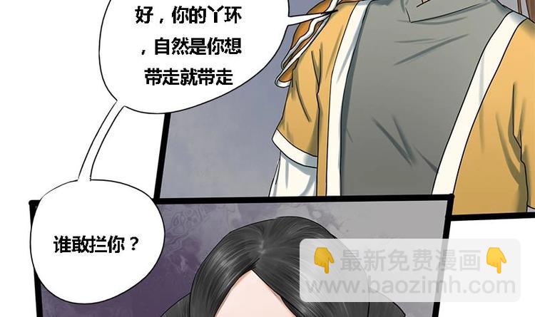 第17话 人,我要了!-第17话