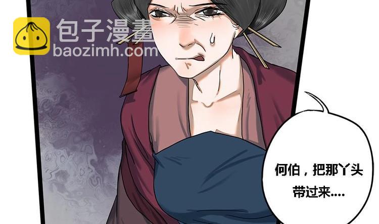 第17话 人,我要了!-第17话