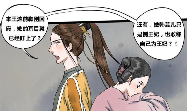 第19话 谁是绿茶婊-第19话