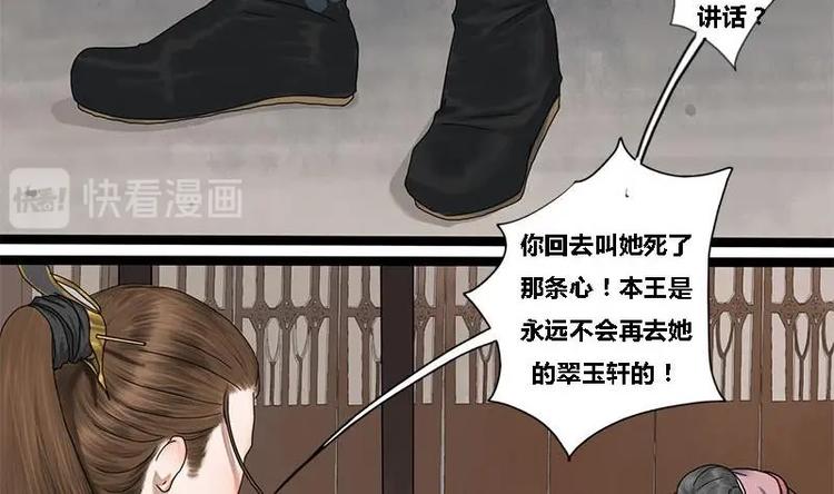 第19话 谁是绿茶婊-第19话