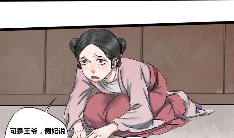 第19话 谁是绿茶婊-第19话