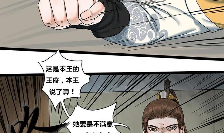 第19话 谁是绿茶婊-第19话