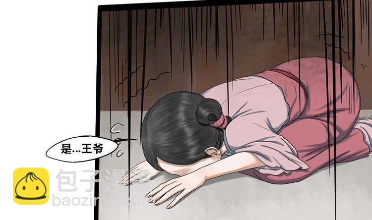 第19话 谁是绿茶婊-第19话