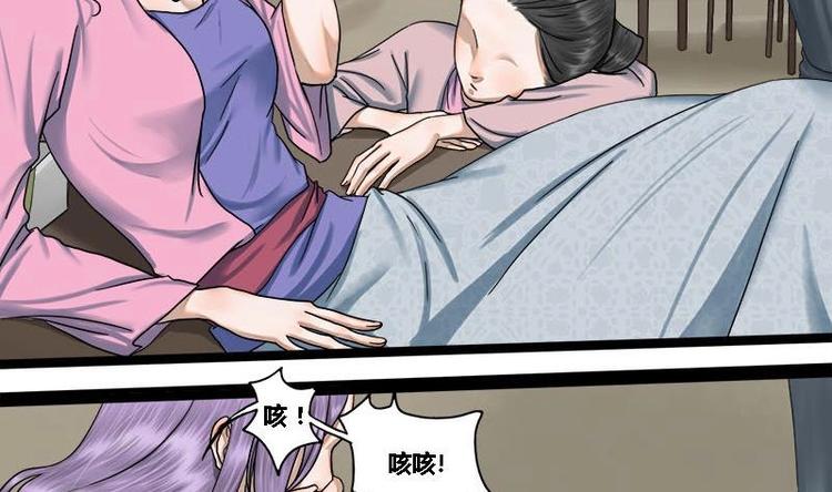 第19话 谁是绿茶婊-第19话