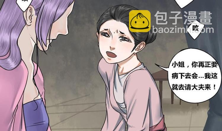 第19话 谁是绿茶婊-第19话