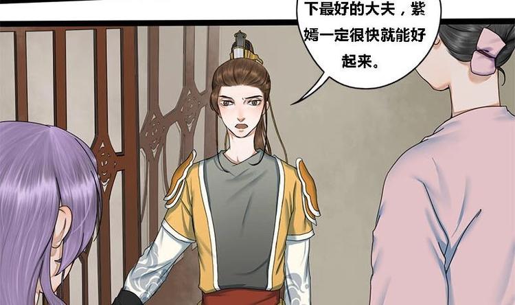 第19话 谁是绿茶婊-第19话