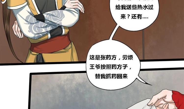 第19话 谁是绿茶婊-第19话