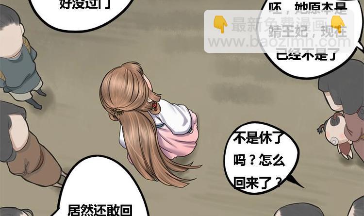 第3话 打脸渣男(1/2)-第3话