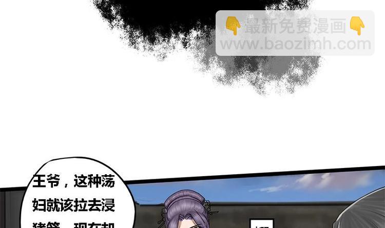 第3话 打脸渣男(1/2)-第3话