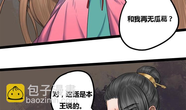 第3话 打脸渣男(1/2)-第3话