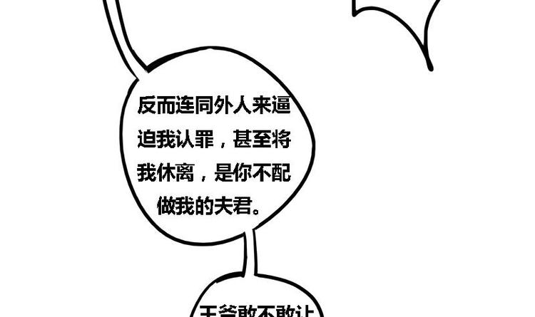 第3话 打脸渣男(1/2)-第3话