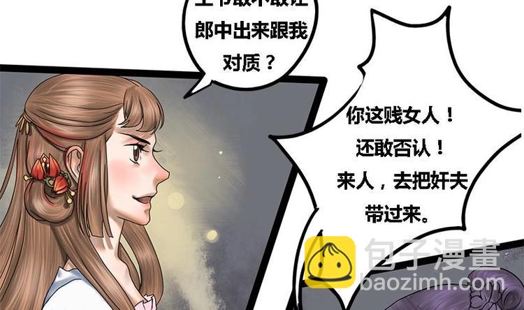 第3话 打脸渣男(1/2)-第3话