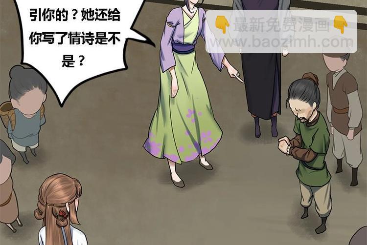 第3话 打脸渣男(1/2)-第3话