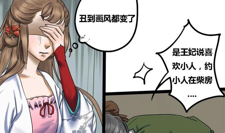 第3话 打脸渣男(1/2)-第3话