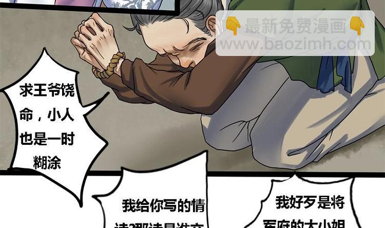 第3话 打脸渣男(1/2)-第3话