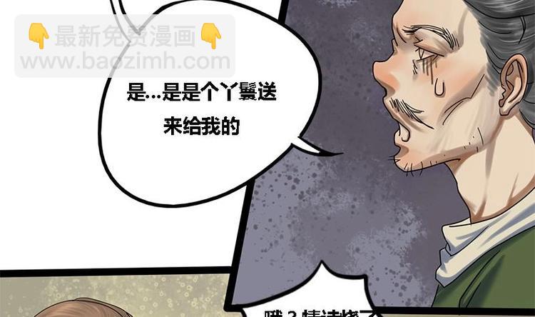 第3话 打脸渣男(1/2)-第3话