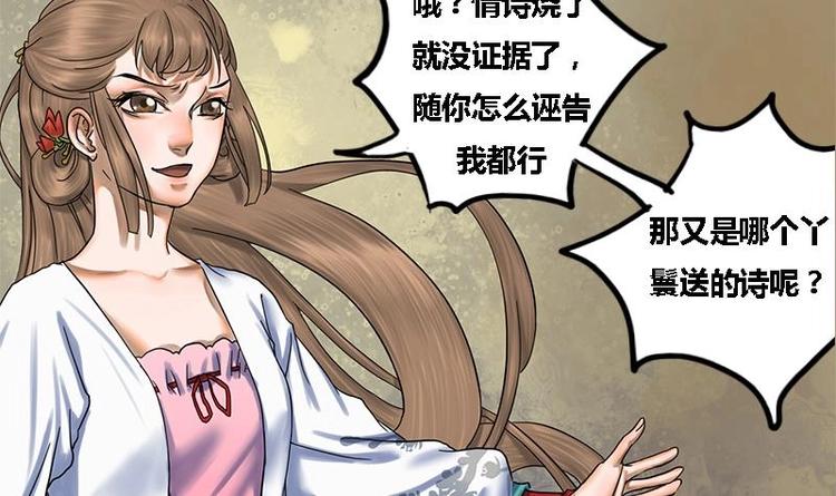 第3话 打脸渣男(1/2)-第3话