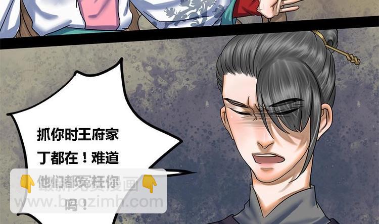 第3话 打脸渣男(1/2)-第3话