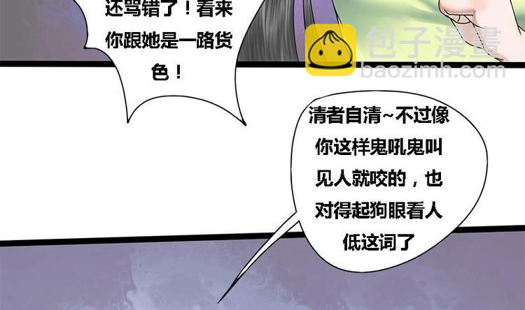 第21话 侧妃的手段-第21话