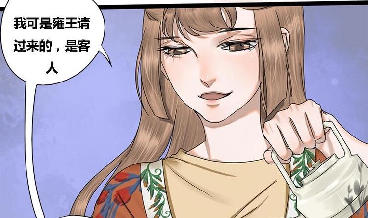 第21话 侧妃的手段-第21话