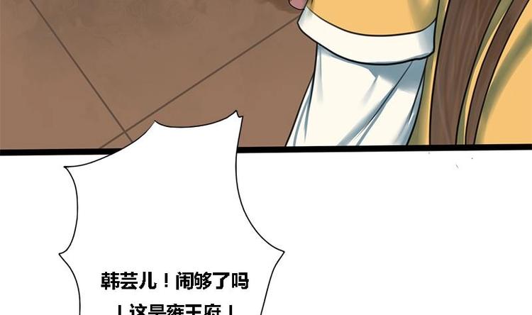 第21话 侧妃的手段-第21话