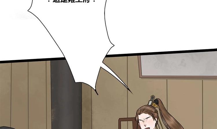 第21话 侧妃的手段-第21话