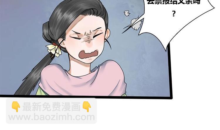 第21话 侧妃的手段-第21话