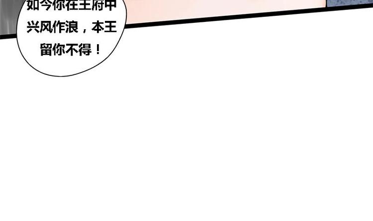 第21话 侧妃的手段-第21话