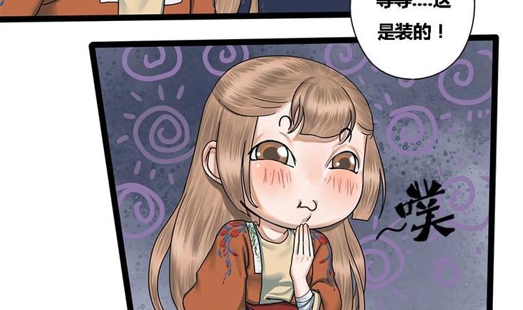 第21话 侧妃的手段-第21话