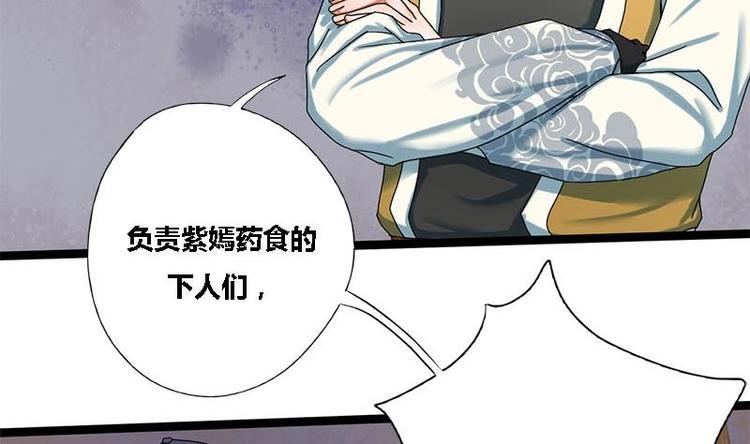 第23话 雍王的心事(1/2)-第23话