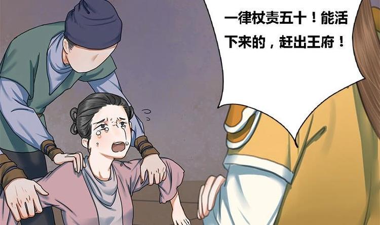 第23话 雍王的心事(1/2)-第23话