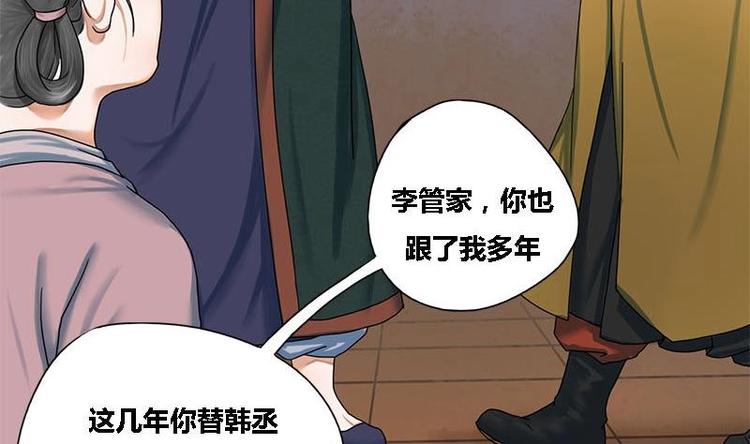 第23话 雍王的心事(1/2)-第23话