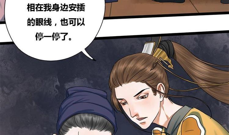 第23话 雍王的心事(1/2)-第23话