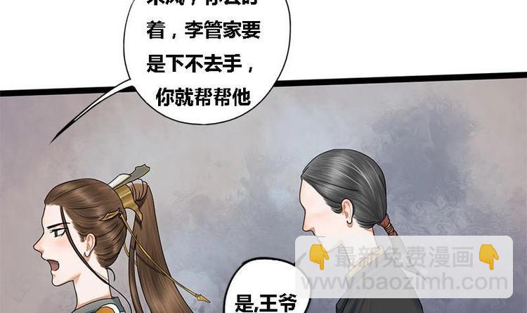 第23话 雍王的心事(1/2)-第23话